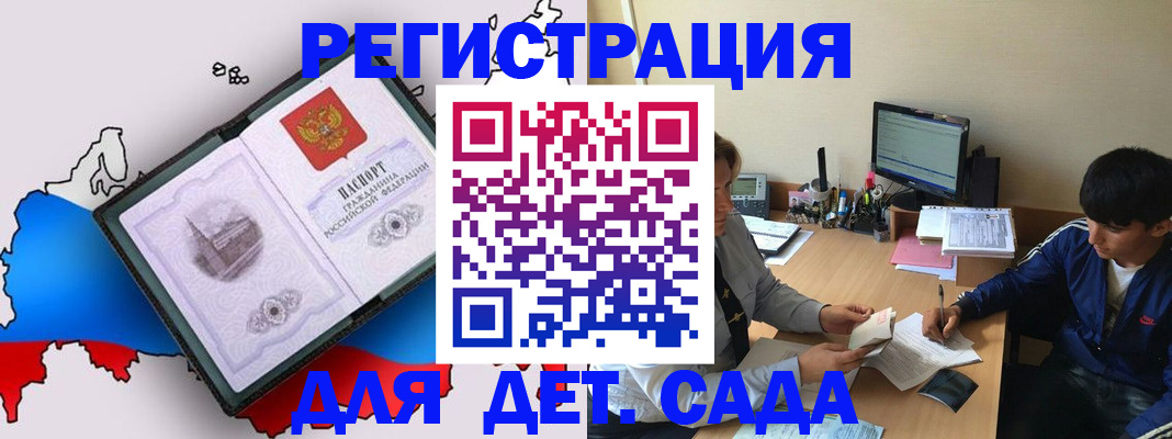 временная регистрация надежно в Северске