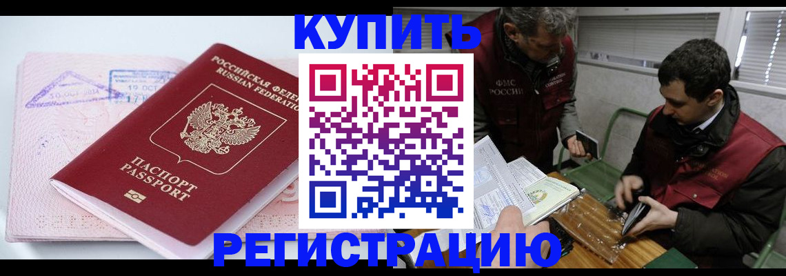 регистрация для школы в Северске